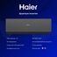 Сплит-система Haier Quantum Inverter AS50HQJ1HRA-B / 1U50HQJ1FRA , изображение 2