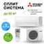 Сплит-система Mitsubishi Electric Classic MSZ-HR60VF/MUZ-HR60VF — фото , цена, характеристики