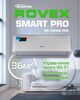 Фото Сплит-система Rovex Smart RS-12PXI6 Smart PRO  — купить в Москве