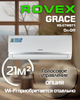 Фото Сплит-система Rovex Grace RS-07MST1  — купить в Москве