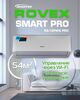 Фото Сплит-система Rovex Smart RS-18PXI6 Smart PRO  — купить в Москве