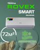Фото Сплит-система Rovex Smart RS-24PXI6 Smart  — купить в Москве