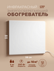 Инфракрасный обогреватель потолочный СТЕП-250/0,59 x 0,59 потолок, 250Вт, IP66 — фото , цена, характеристики