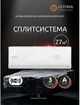 Фото Сплит-система ULTIMA COMFORT серии EXCEED EXD-09PN  — купить в Москве