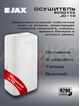 Мобильный бытовой сушитель воздуха JAX, JD-10, напольный, с дисплеем, 10л/сутки, 2.8 кВт — фото , цена, характеристики