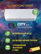Фото Сплит-система Rovex City RS-24CST4 PRO/2024  — купить в Москве