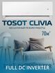 Фото Сплит-система Tosot Clivia T24H-SCW/I/T24H-SCW/O  — купить в Москве