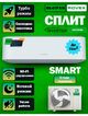 Фото Сплит-система Rovex Smart RS-07PXI5 Smart  — купить в Москве