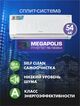 Фото Сплит-система Rovex Megapolis RS-18CBS4  — купить в Москве