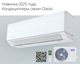 Фото Сплит-система AUX Classic ASW-H07A4/BA-R2DI  — купить в Москве