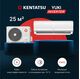 Сплит-система Kentatsu Yuki Inverter KSGYK26HZRN1/KSRYK26HZRN1 — фото , цена, характеристики
