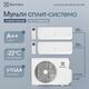 Мульти сплит-система Electrolux EACS/I-09+09 НMB FMI-18-2/N8_ERP комплект — фото , цена, характеристики