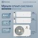 Мульти сплит-система Electrolux EACS/I-07+07 НMB FMI-14-2/N8_ERP комплект — фото , цена, характеристики