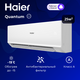 Сплит-система Haier Quantum Inverter AS25HQJ1HRA-W / 1U25HQJ1FRA  — фото , цена, характеристики