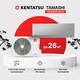 Фото Сплит-система Kentatsu Tamashi Inverter KSGTA26HZRN1/KSRTA26HZRN1, тепловой насос на 25 кв.м  — купить в Москве