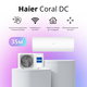 Фото Сплит-система Haier Coral AS35HPL2HRA/1U35HPL1FRA  — купить в Москве