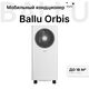 Фото Кондиционер мобильный Ballu Orbis BPAC-07 OR/N6  — купить в Москве