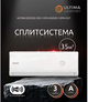 Сплит-система ULTIMA COMFORT серии EXCEED EXD-12PN — фото , цена, характеристики